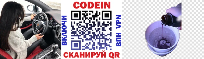 Codein Purple Drank  где найти наркотики  Камбарка 