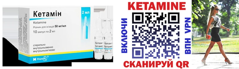 Кетамин ketamine  Камбарка 
